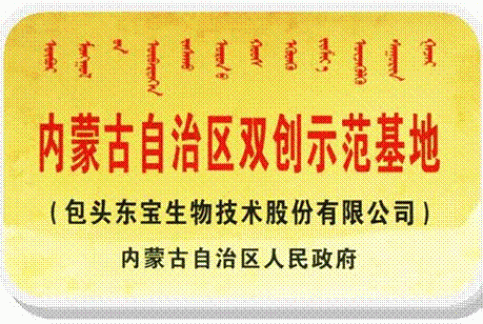 内蒙古自治区双创示范基地